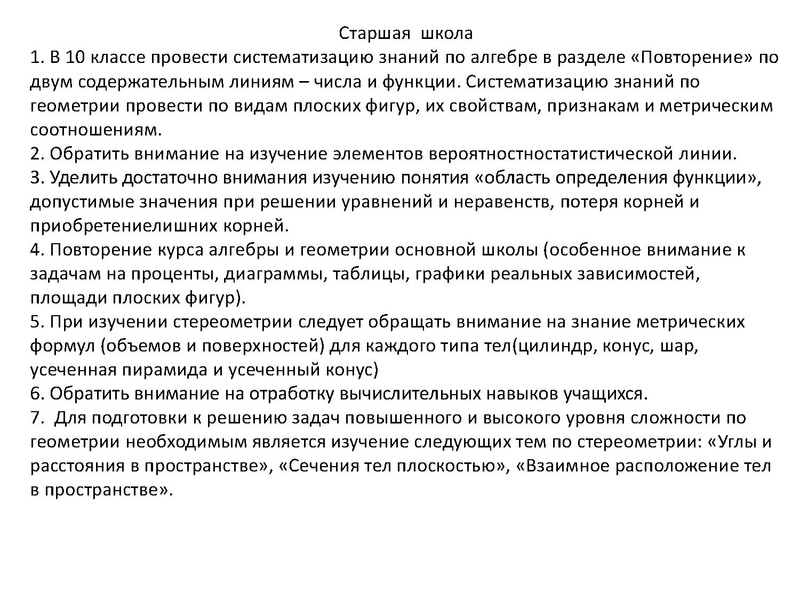 Файл:Вопрос 6 Сердюк И.В..pdf