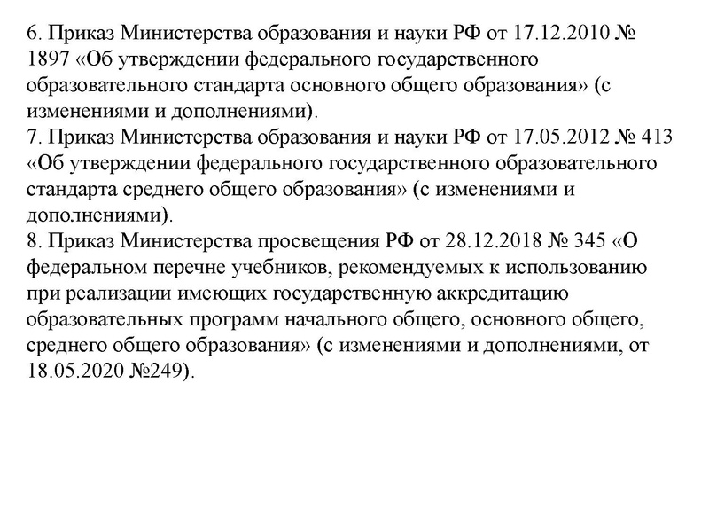 Файл:Вопрос 6 Сердюк И.В..pdf