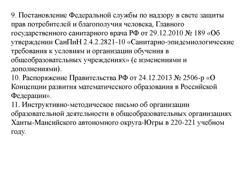 Файл:Вопрос 6 Сердюк И.В..pdf