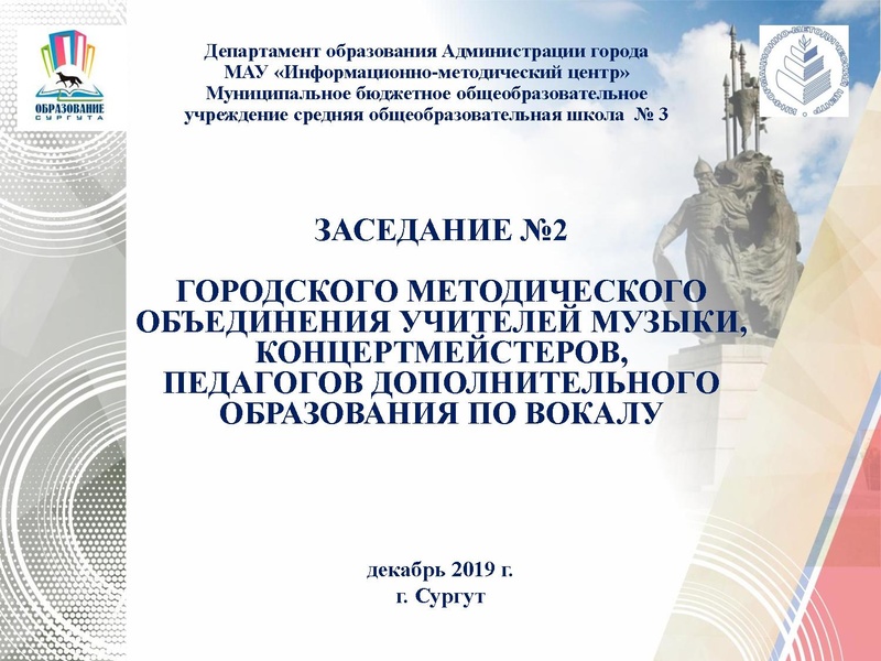 Файл:ГМО №2 Музыка.pdf