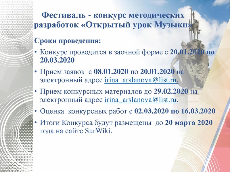 Файл:ГМО №2 Музыка.pdf