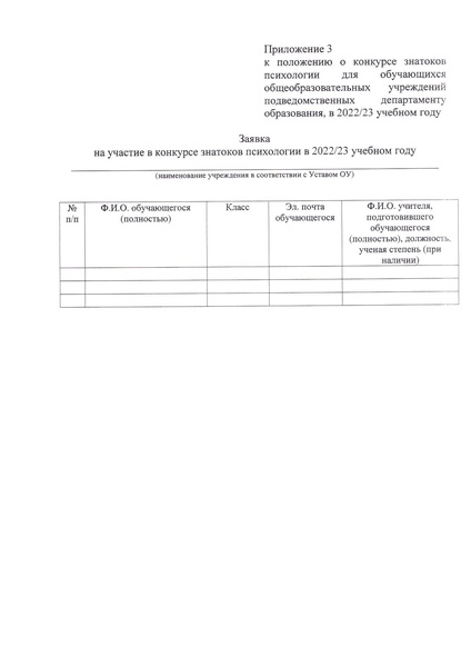 Файл:КонкурсЗП23.pdf