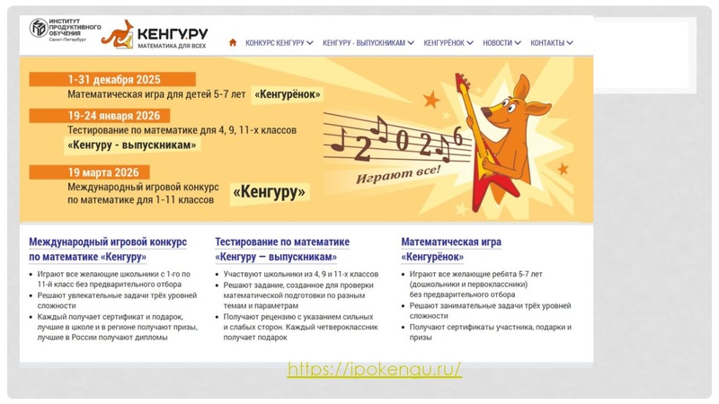 Файл:Маслова М.В., учитель математики СОШ 20 20.11.2025.pdf