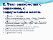 следующая страница →