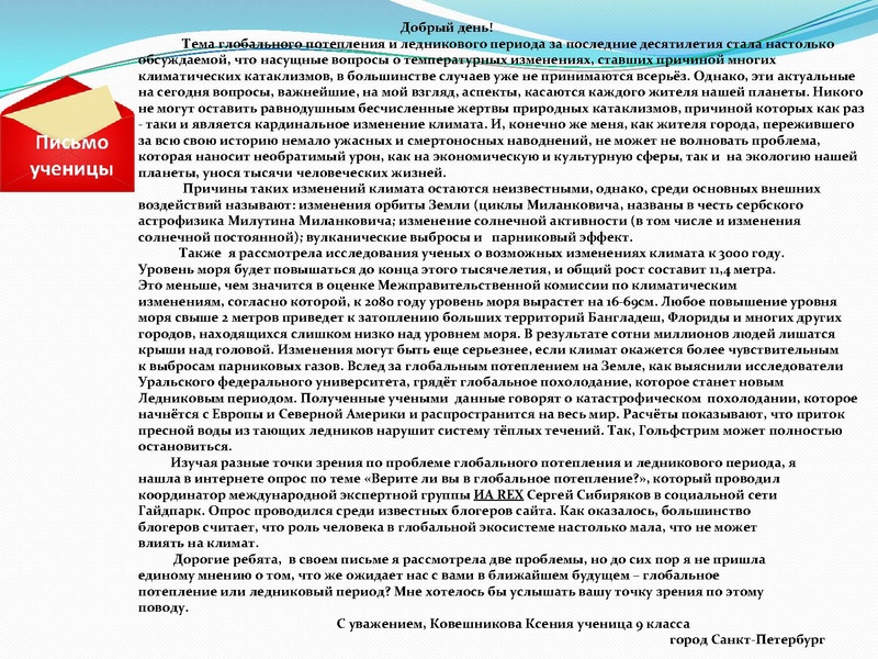 Файл:Нуриева Вероника Виталиевна, учитель географии МБОУ лицея №3.pdf