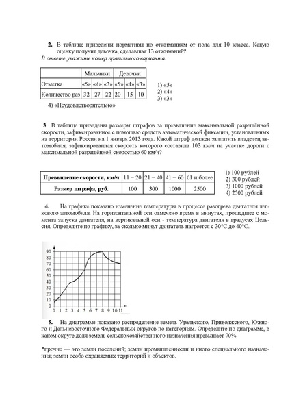 Файл:Образовательный модуль Мир в цифрах ШКОЛА 25.pdf