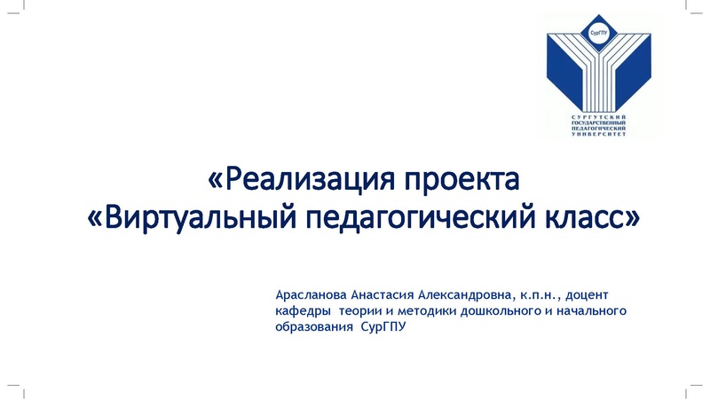 Файл:Презентация на конф. 25.08.2022.pdf