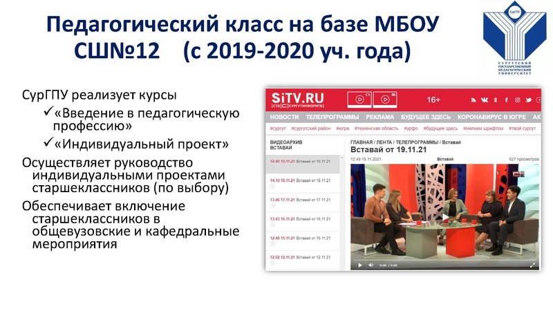 Файл:Презентация на конф. 25.08.2022.pdf