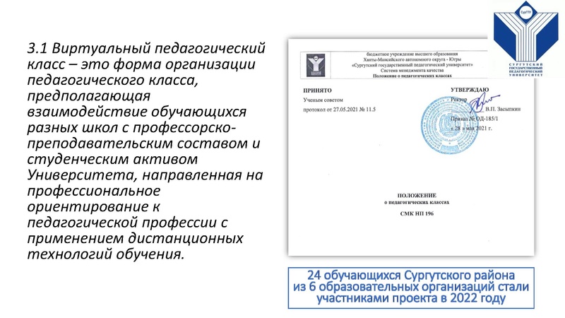 Файл:Презентация на конф. 25.08.2022.pdf