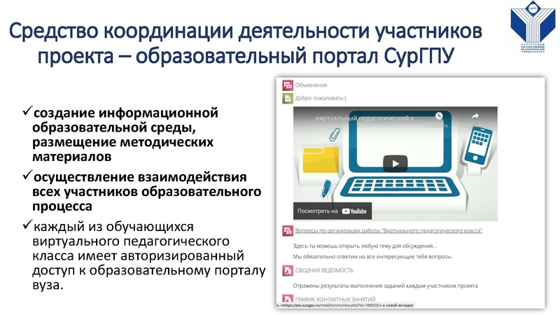 Файл:Презентация на конф. 25.08.2022.pdf