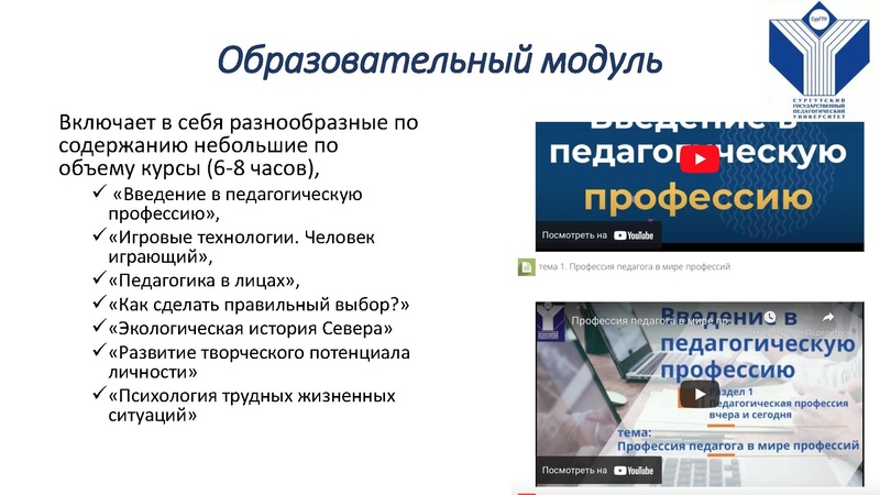 Файл:Презентация на конф. 25.08.2022.pdf