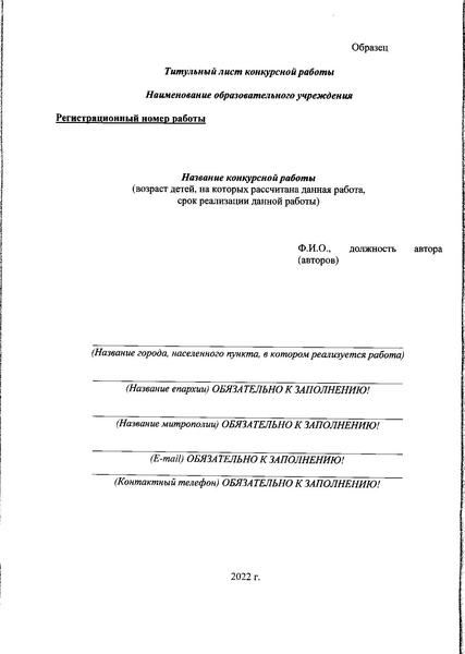 Файл:Приказ ДО АГ.pdf
