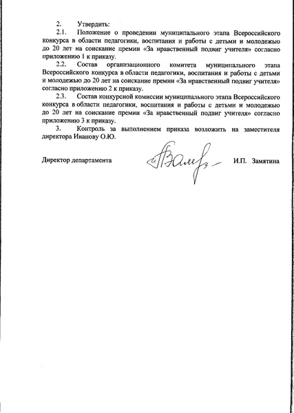 Файл:Приказ ДО АГ.pdf