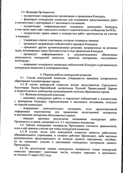 Файл:Приказ ДО АГ.pdf