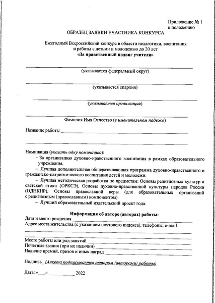 Файл:Приказ ДО АГ.pdf