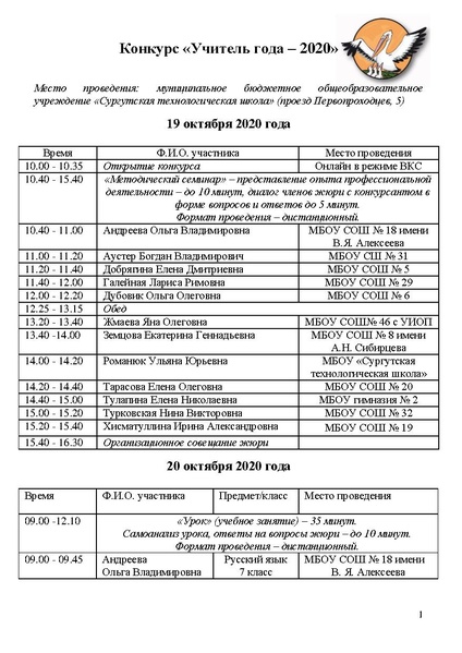 Файл:Программа КППМ-2020 УГ.pdf