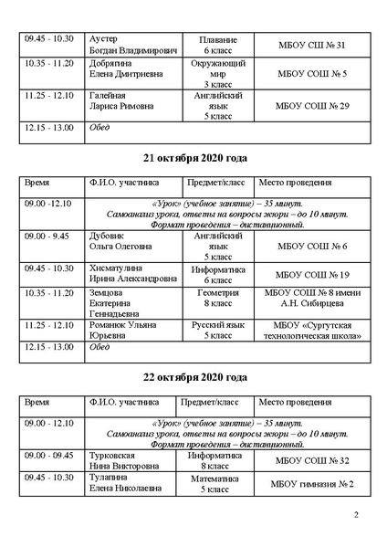 Файл:Программа КППМ-2020 УГ.pdf