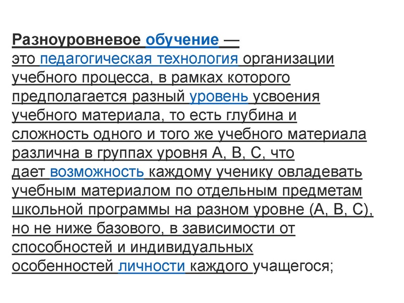 Файл:СОТ по химии.pdf