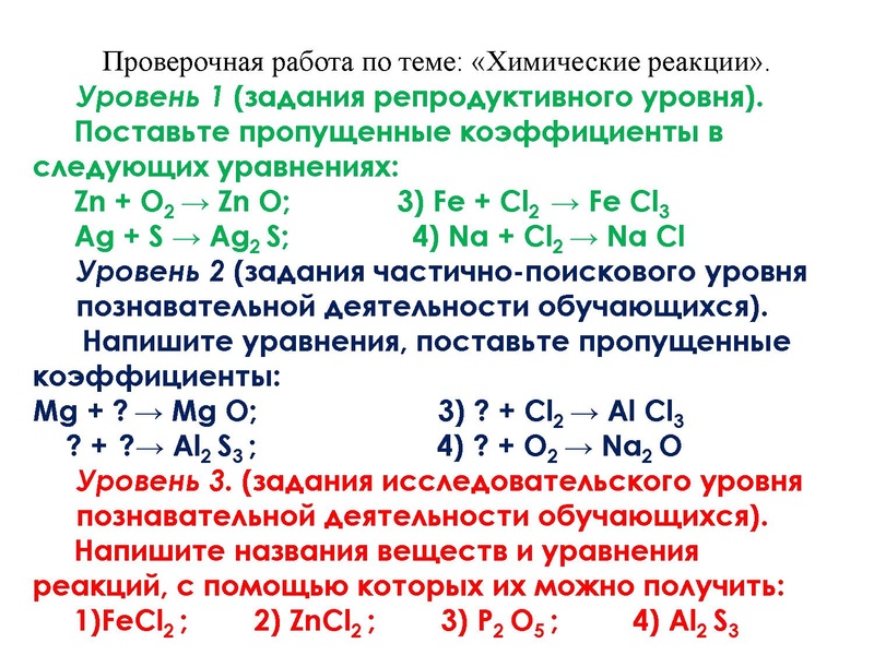 Файл:СОТ по химии.pdf