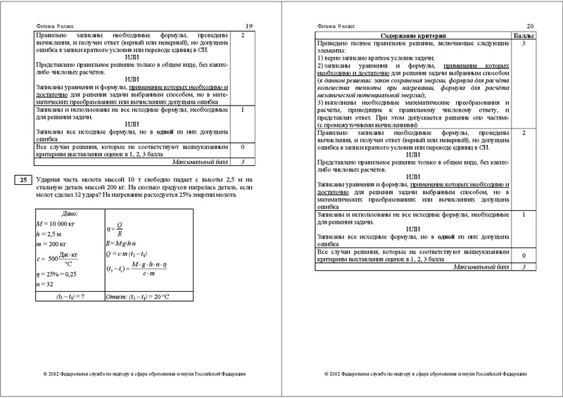 Файл:ФИ-9 ДЕМО 2012.pdf