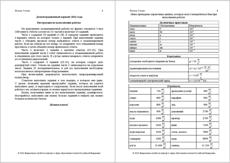Файл:ФИ-9 ДЕМО 2012.pdf
