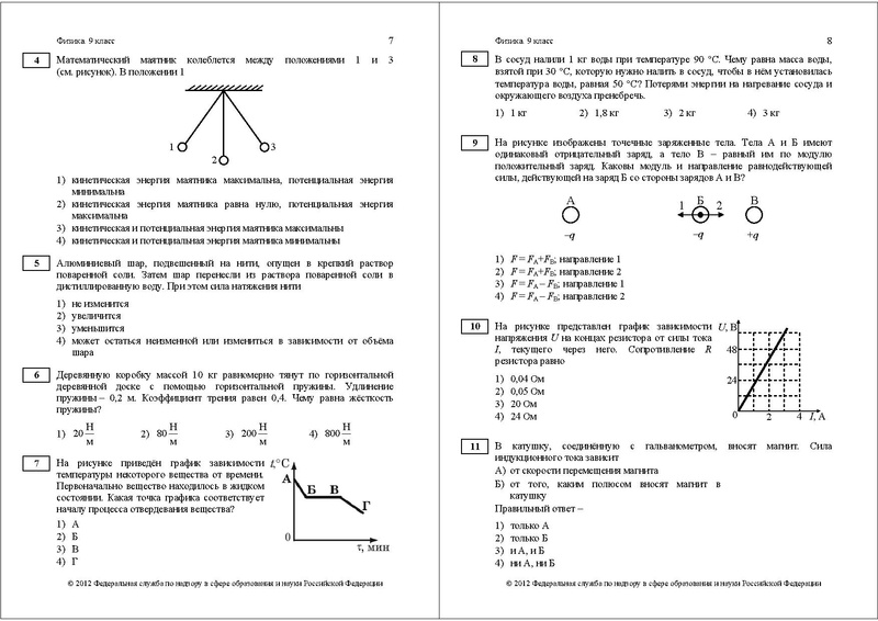 Файл:ФИ-9 ДЕМО 2012.pdf
