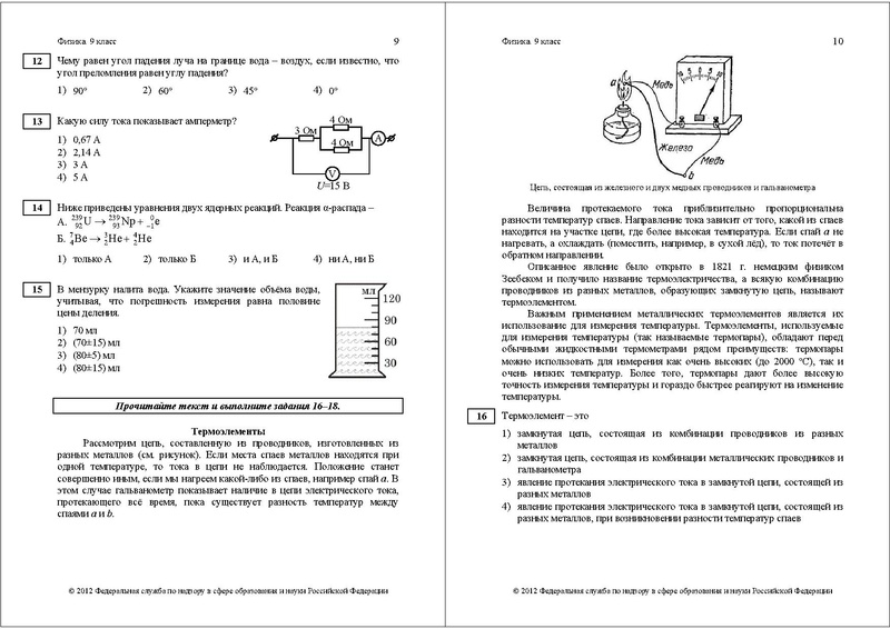 Файл:ФИ-9 ДЕМО 2012.pdf