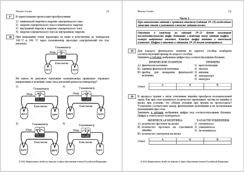 Файл:ФИ-9 ДЕМО 2012.pdf