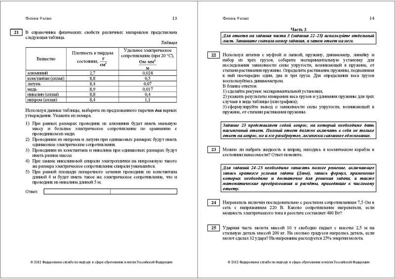 Файл:ФИ-9 ДЕМО 2012.pdf