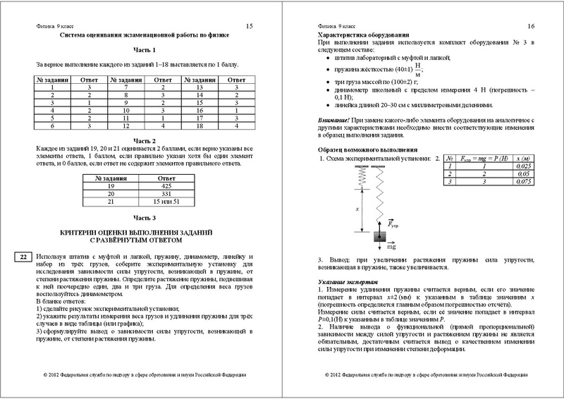 Файл:ФИ-9 ДЕМО 2012.pdf