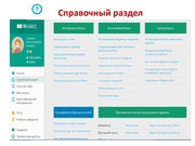 следующая страница →