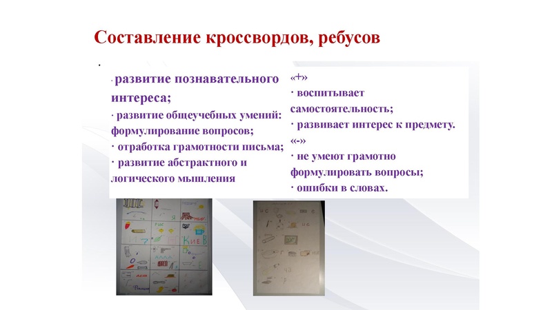 Файл:4. Естественно-научная грамотность- путь к успеху выступление.pdf