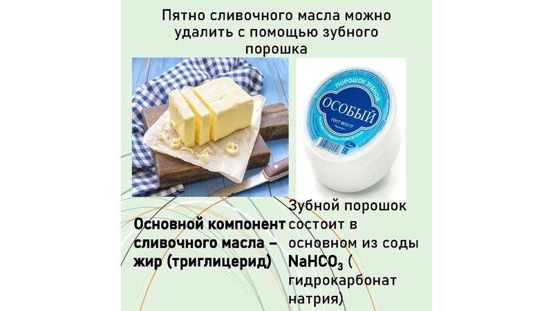 Файл:4. Естественно-научная грамотность- путь к успеху выступление.pdf