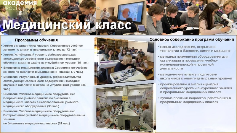 Файл:Академия Просвещение. Мерщиев А.В. Профильные классы.pdf