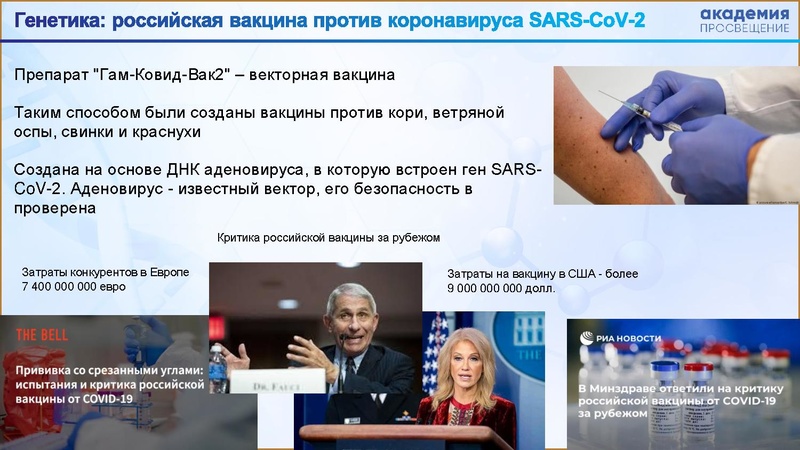 Файл:Академия Просвещение. Мерщиев А.В. Профильные классы.pdf