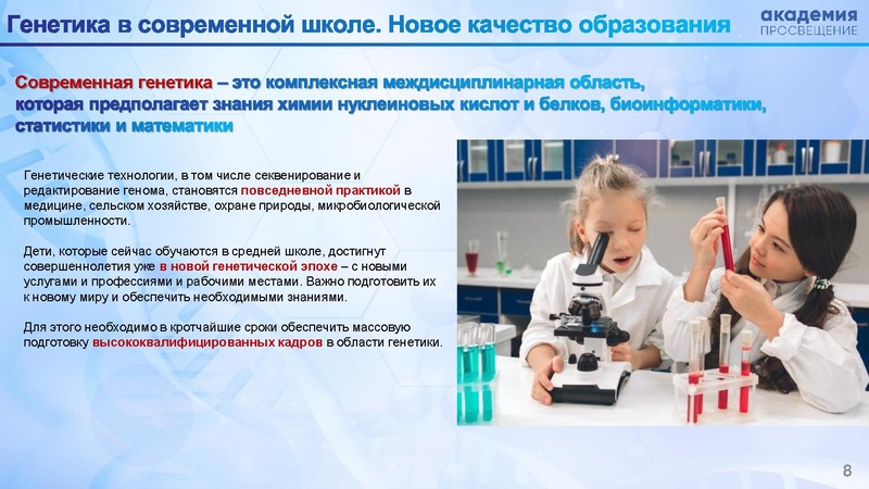 Файл:Академия Просвещение. Мерщиев А.В. Профильные классы.pdf