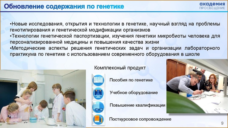 Файл:Академия Просвещение. Мерщиев А.В. Профильные классы.pdf