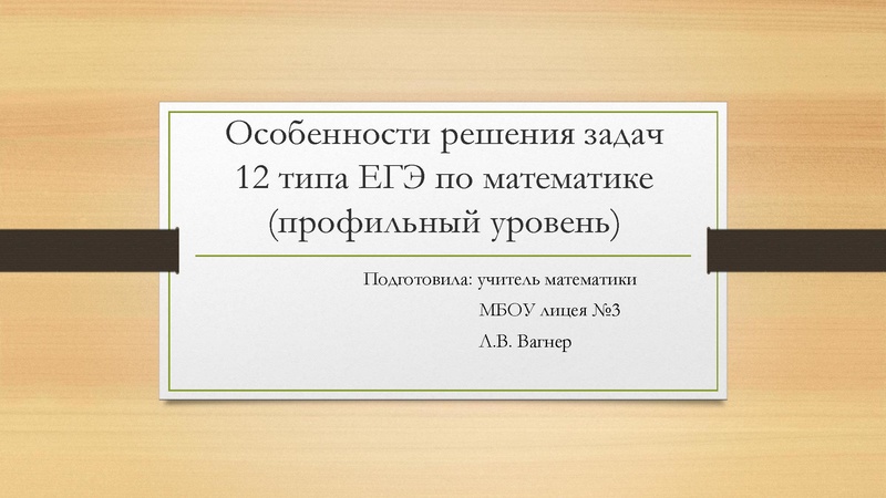 Файл:Вагнер Л.В.-ГМО, 03.04.23.pdf