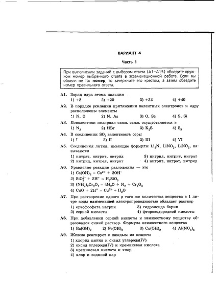 Файл:Вариант 4.pdf