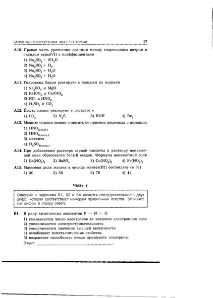 Файл:Вариант 4.pdf