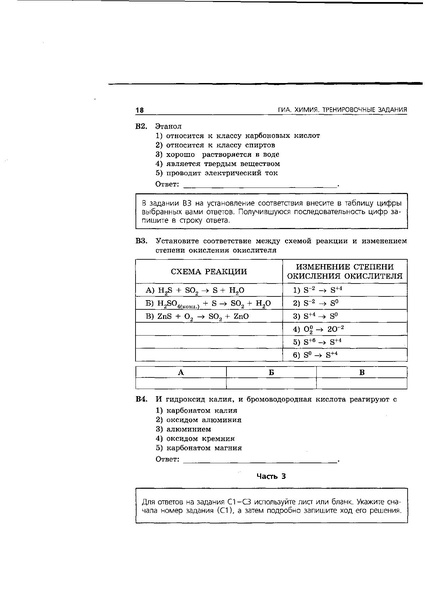 Файл:Вариант 4.pdf