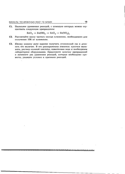 Файл:Вариант 4.pdf