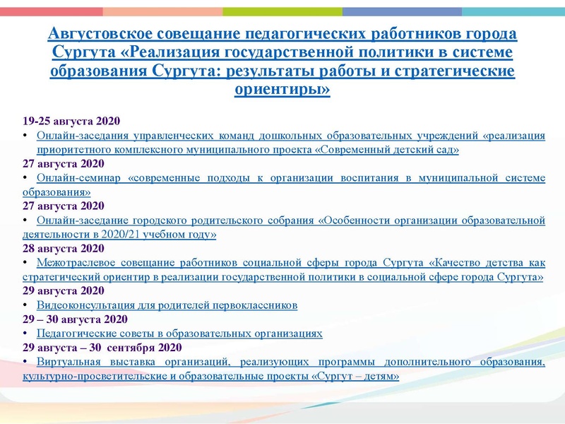 Файл:Выступления 4 Шурова Н.Г.pdf