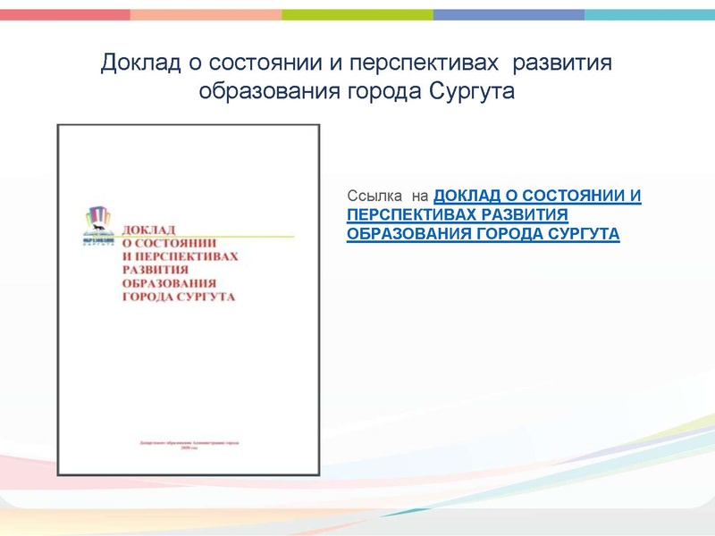 Файл:Выступления 4 Шурова Н.Г.pdf