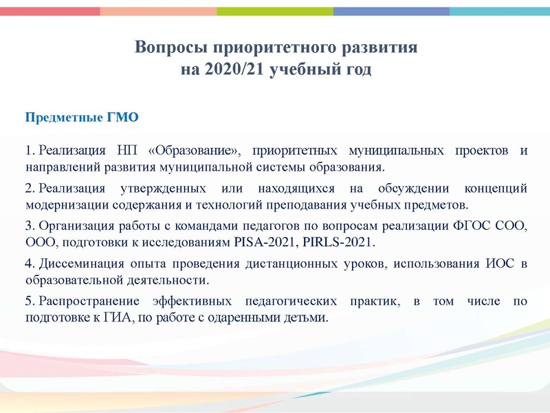 Файл:Выступления 4 Шурова Н.Г.pdf