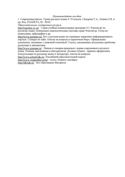 Файл:Из чего строятся слова. Автор Коморко С.В..pdf