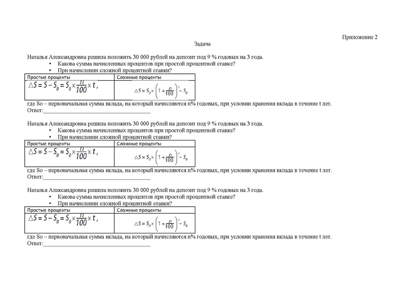 Файл:Интегрированный урок.pdf