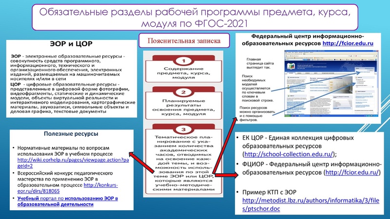 Файл:КОНСТРУКТОР-Емельянова ТВ.pdf
