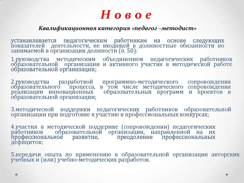 Файл:Новый Порядок аттестации 2023 года.pdf
