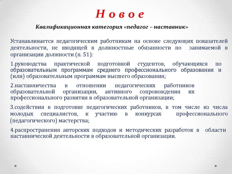 Файл:Новый Порядок аттестации 2023 года.pdf